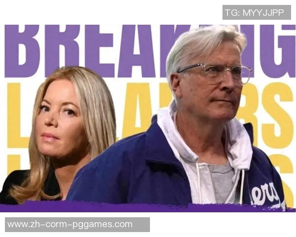 湖人管理层遭受大清洗 前高管：佩林卡该是下一个